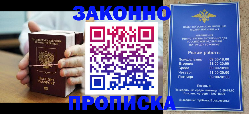 временная регистрация недорого в Пересвете