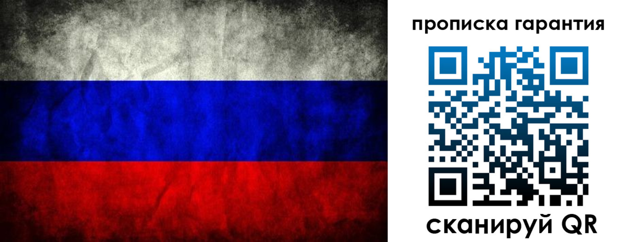 прописка от собственника в Пересвете