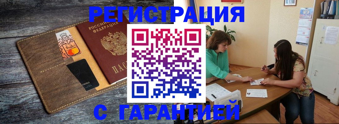 прописка ребенка в Пересвете