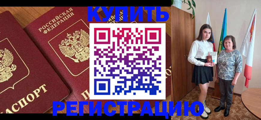 пропишу в квартире в Пересвете
