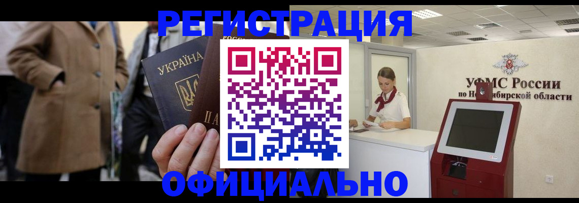 миграционный учет в Пересвете