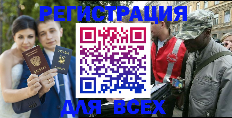 прописка ребенка в Пересвете