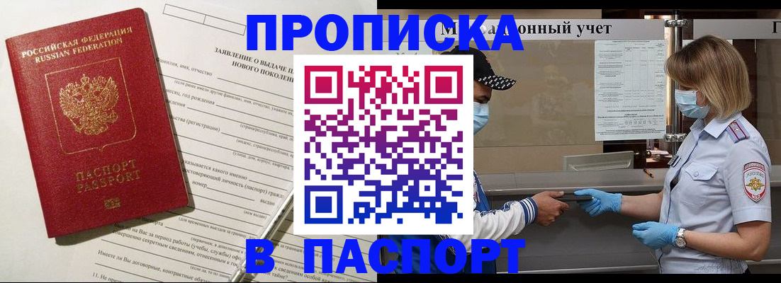 временная регистрация законно в Пересвете